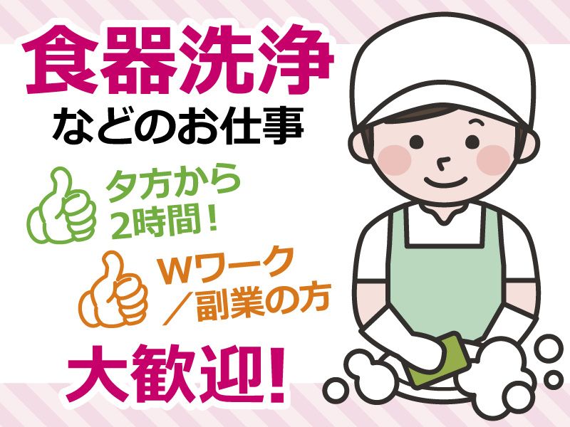 日本海給食 株式会社のアルバイト・バイト求人情報-07