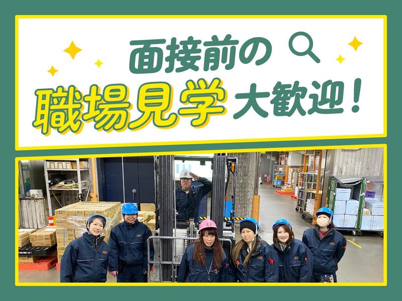 葵企業株式会社のアルバイト・バイト求人情報-02