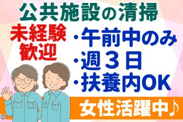 株式会社協栄 埼玉支店のアルバイト・バイト求人情報-02