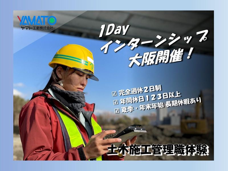 ヤマト工業株式会社