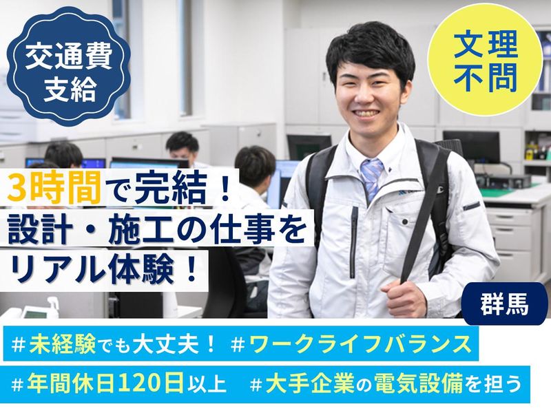 光徳電興株式会社