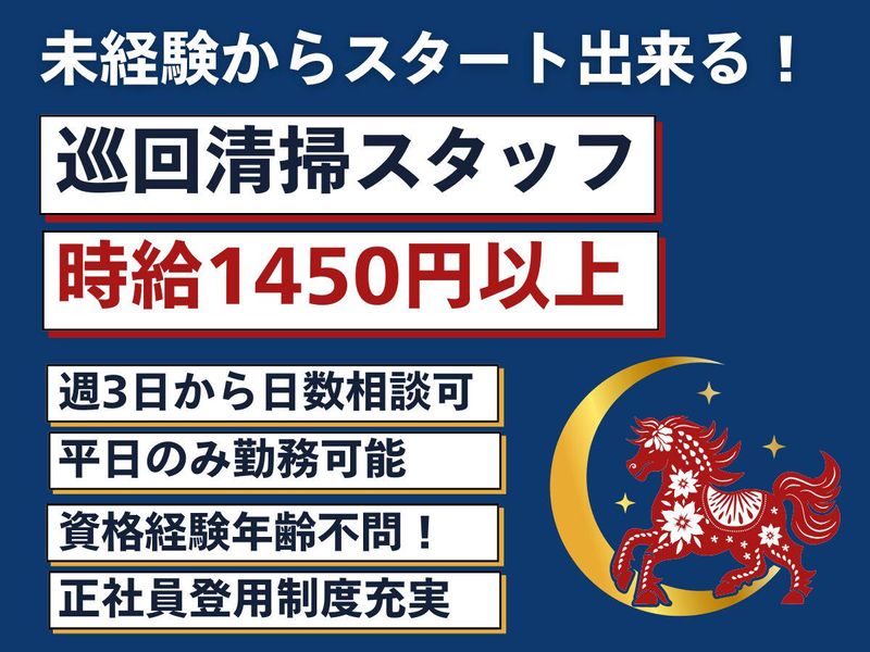 協和産業株式会社の派遣求人情報