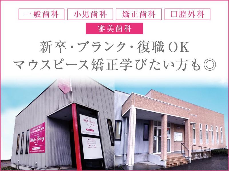 医療法人明和会の求人・転職情報