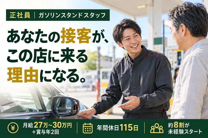 株式会社シライシの求人・転職情報