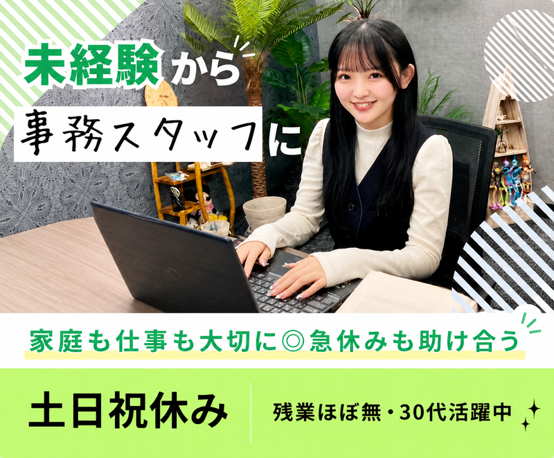 求人画像