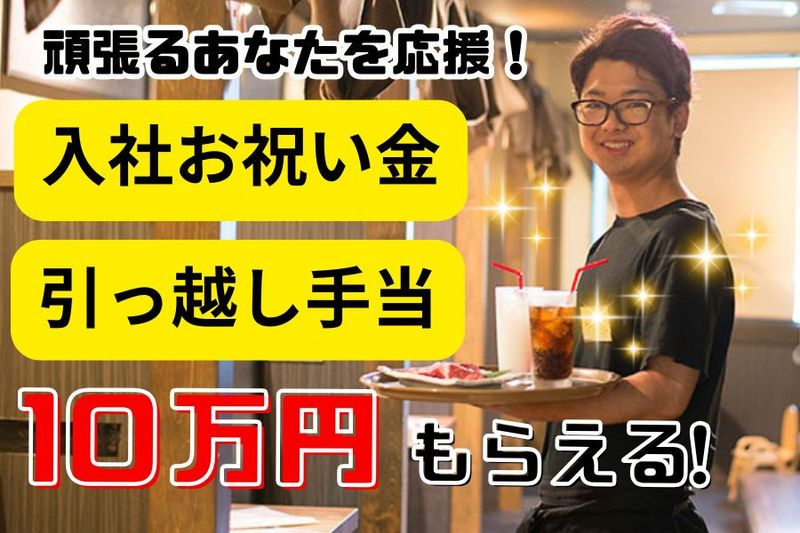 株式会社ユナイテッドフードサービスの求人・転職情報