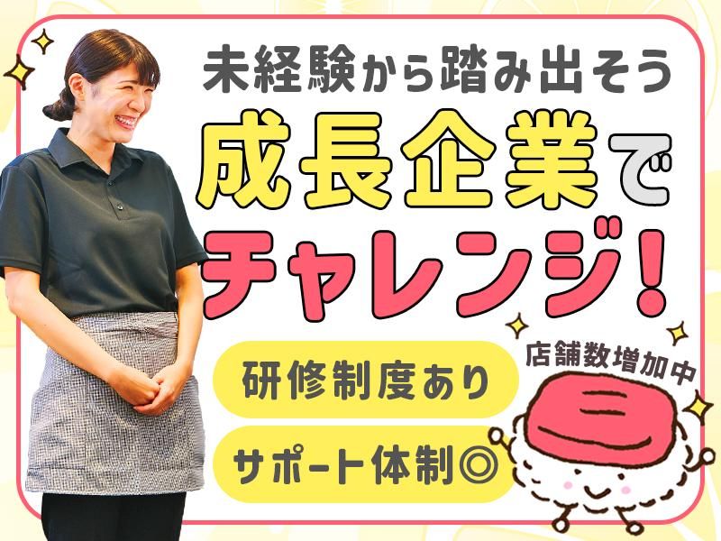 株式会社GenkiGlobalDiningConceptsの求人・転職情報
