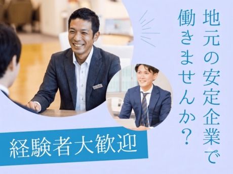 埼玉日産自動車株式会社の求人・転職情報