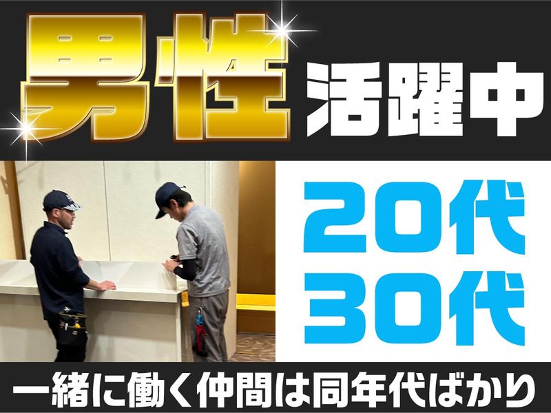 高崎営業所(前橋)のアルバイト・バイト求人情報-02