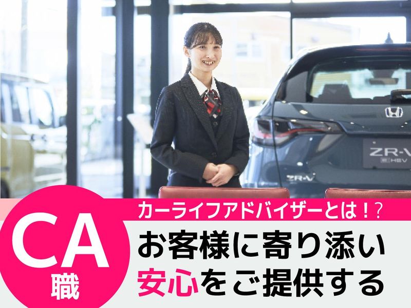 株式会社ホンダカーズ東京