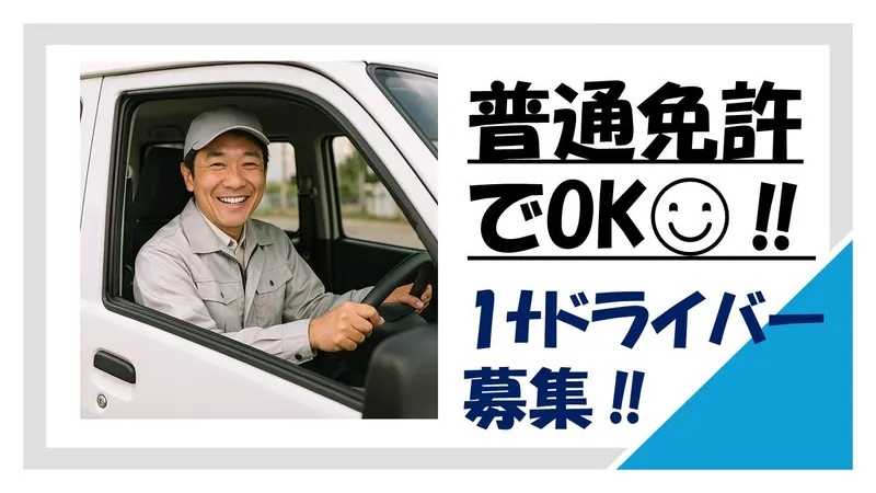 株式会社プロテック　京葉支店のアルバイト・バイト求人情報