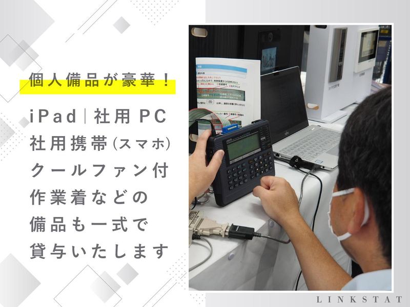 株式会社リンクスタット 福岡本社のアルバイト・バイト求人情報-03