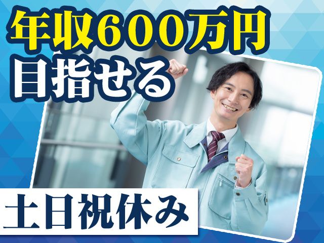 伊丹ダイキン空調株式会社の求人・転職情報