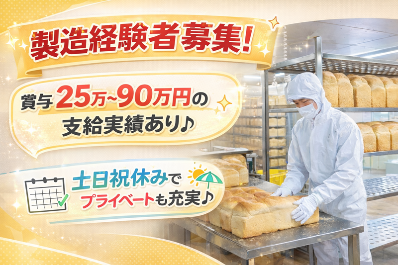 雪和食品株式会社の求人・転職情報