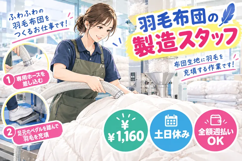 株式会社サンギョウスタッフのアルバイト・バイト求人情報