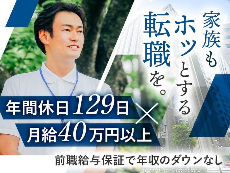 田園都市ライフサポート株式会社の求人・転職情報