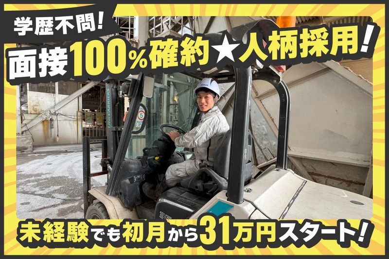 株式会社総環の求人・転職情報