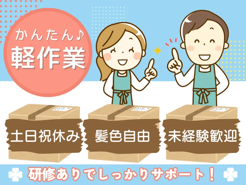 株式会社KOSMO/9000のアルバイト・バイト求人情報