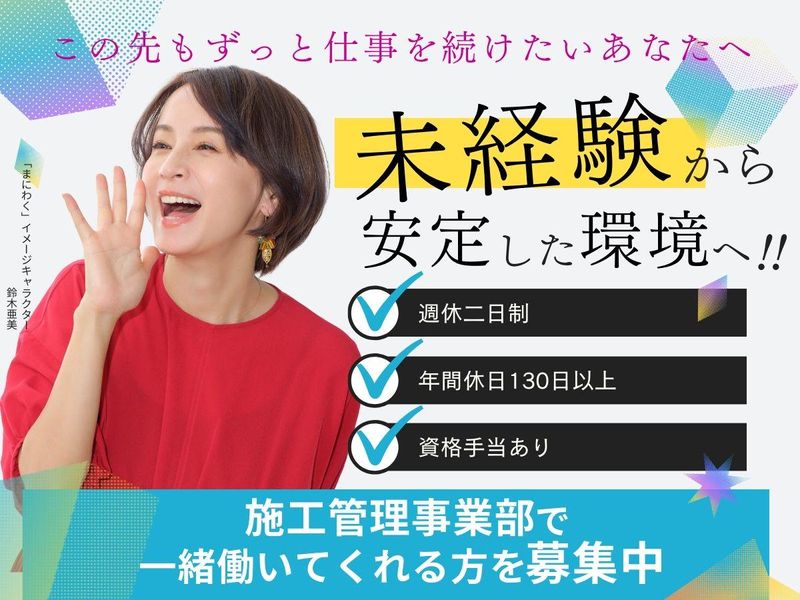 株式会社新日本コンサルティングの求人・転職情報