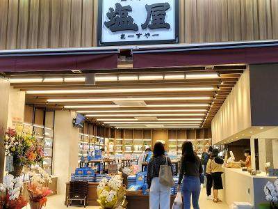 株式会社宮古島の雪塩の求人・転職情報