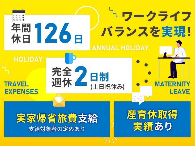株式会社ワールドインテックのアルバイト・バイト求人情報-02