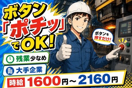 サーミット工業株式会社