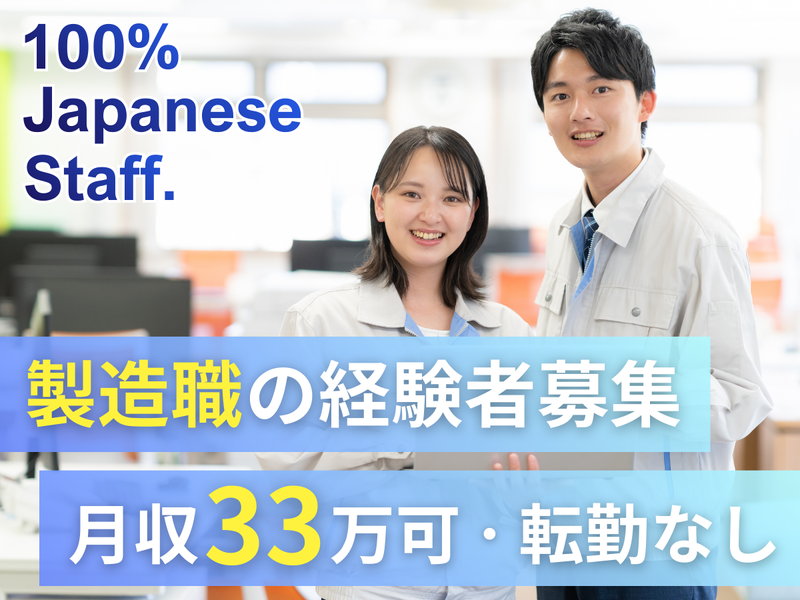 株式会社ハルナウォーターの求人・転職情報