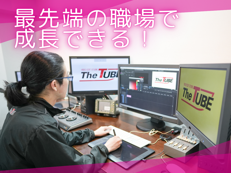株式会社ザ・チューブのアルバイト・バイト求人情報-05