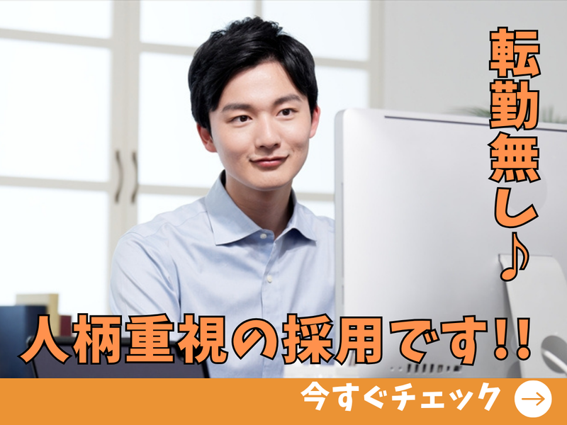足柄香粧株式会社　本社のアルバイト・バイト求人情報-02