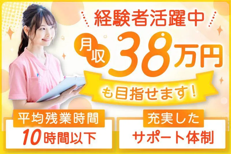 医療法人社団松弘会の求人・転職情報