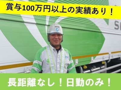 関西陸運株式会社　坂出営業所の求人・転職情報