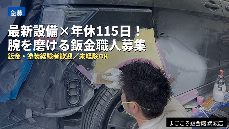 株式会社トーサイの求人・転職情報