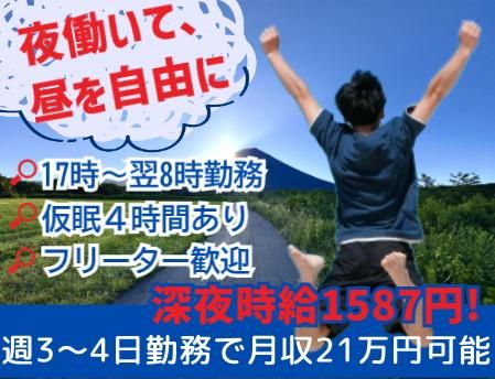 株式会社メンテックカンザイ 三島⽀店(勤務地:キヤノン富士裾野リサーチパーク)