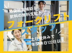 菱田産業株式会社の求人・転職情報