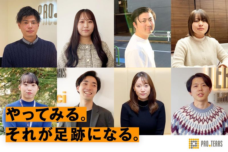 株式会社プロテラス　東京本社のアルバイト・バイト求人情報-03