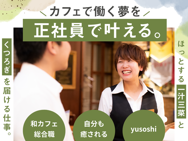 (株)ＤＤグループ