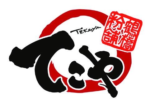 鶴橋粉舗てこや　守口市駅前店のアルバイト・バイト求人情報-05