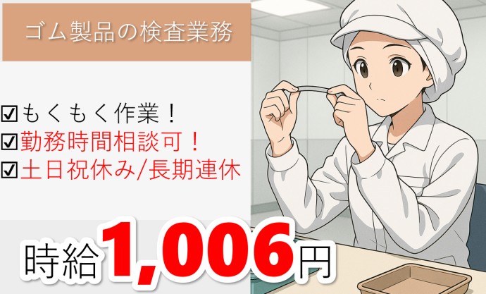 株式会社NCIのアルバイト・バイト求人情報-01