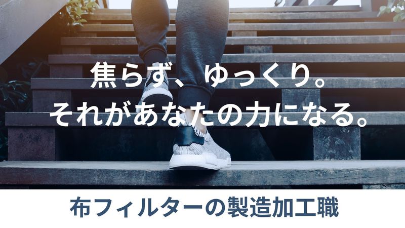 大塚実業株式会社-0003の求人・転職情報