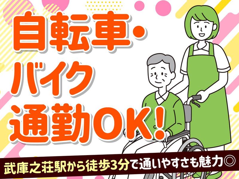 ケアステーション翡翠のアルバイト・バイト求人情報-04