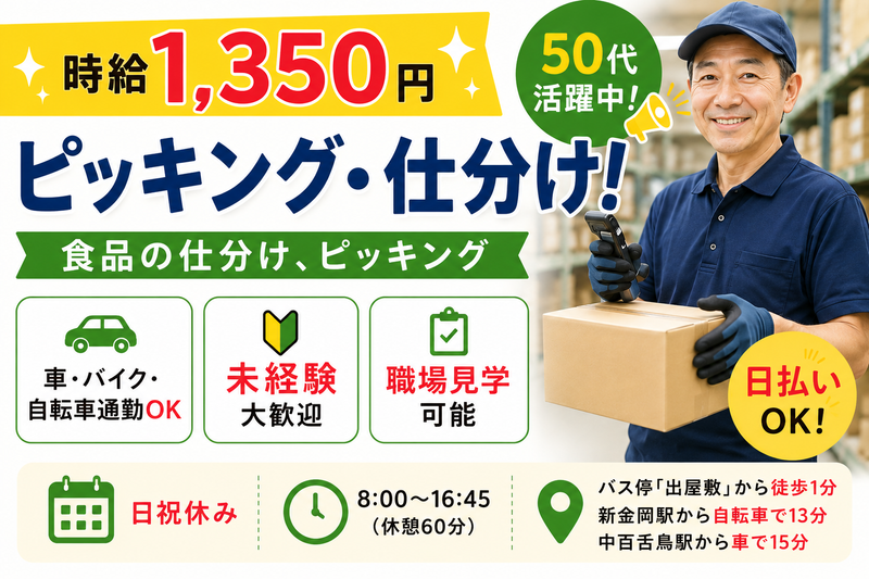 株式会社H4(堺市東区)