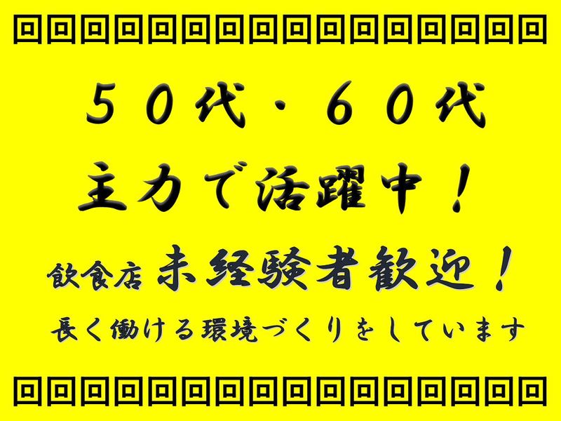 有限会社近江商事の求人・転職情報