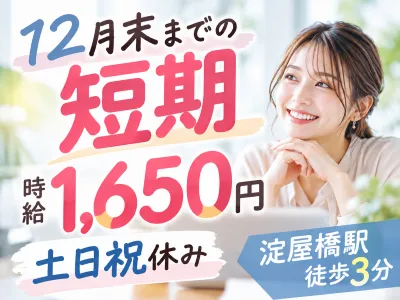 株式会社オープンループパートナーズ梅田支店のアルバイト・バイト求人情報