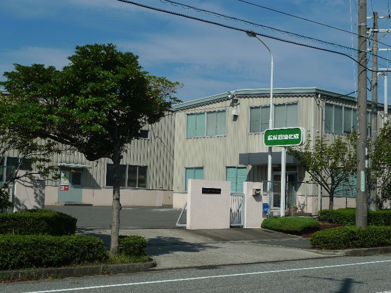 松村石油化成株式会社の求人・転職情報