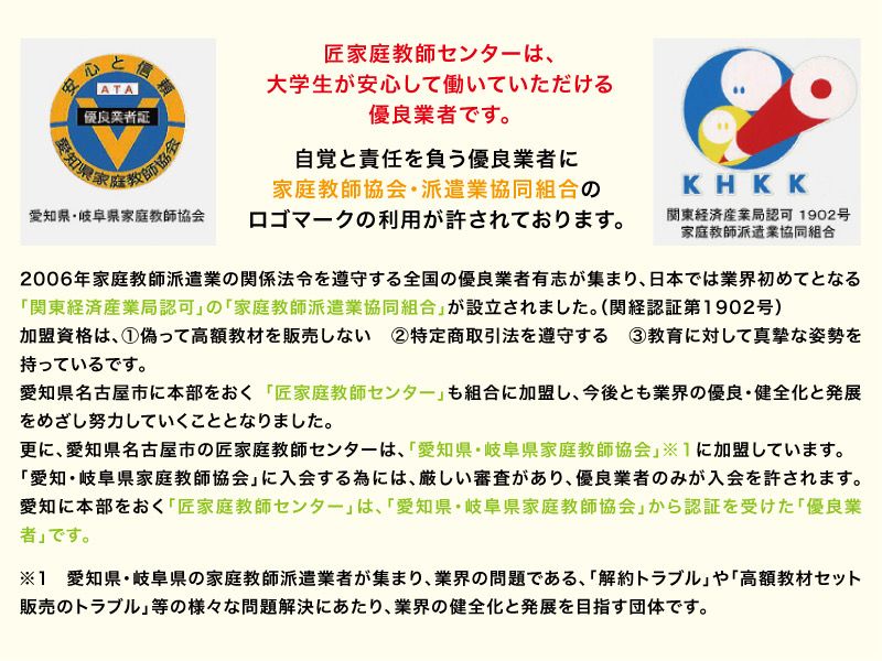 匠家庭教師センターのアルバイト・バイト求人情報-08