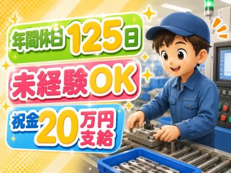 株式会社平山 山梨支店の求人・転職情報