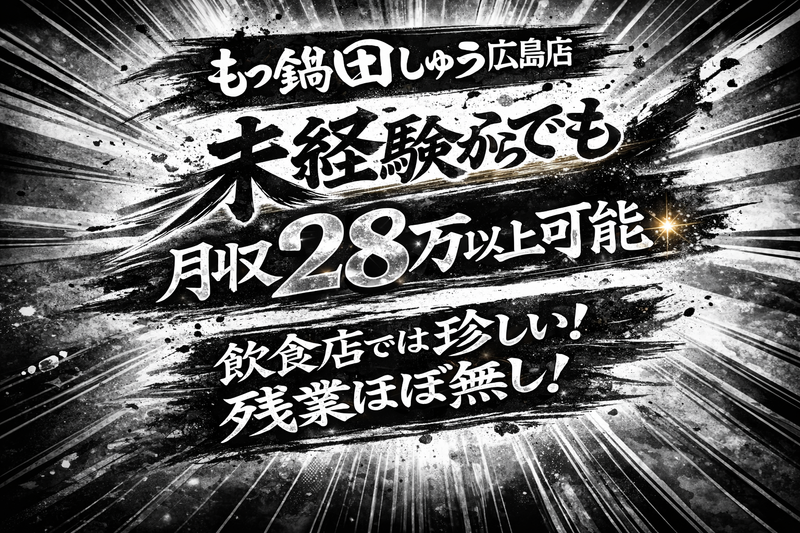 株式会社ＨＩＧＨＰＲＯＵＤの求人・転職情報