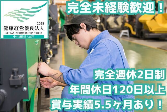 範多機械株式会社の求人・転職情報