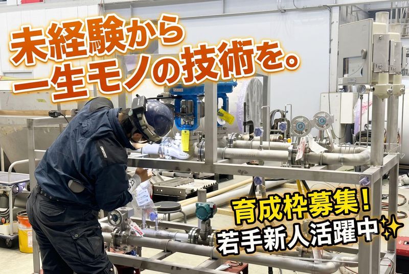 正眞工業株式会社-0006の求人・転職情報