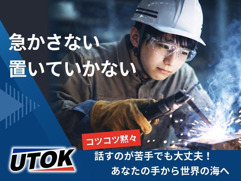 株式会社裕徳の求人・転職情報